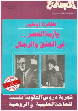 الشباب (115)